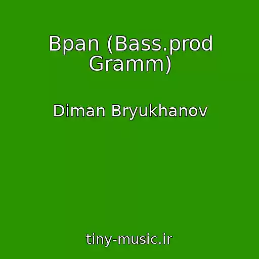کاور آهنگ Bpan (Bass.prod Gramm) از Diman Bryukhanov
