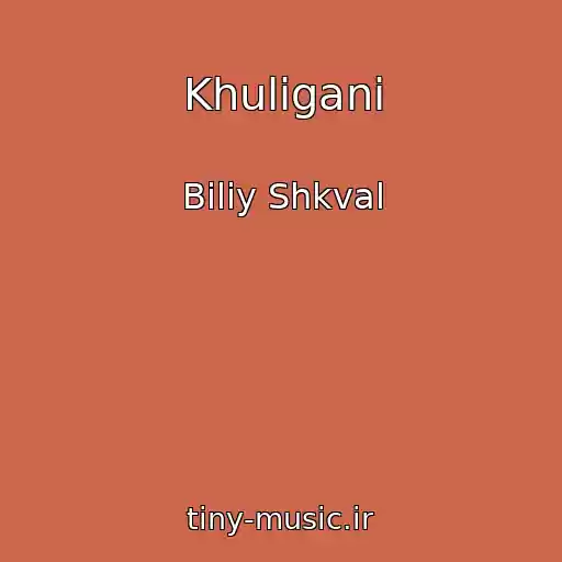 کاور آهنگ Khulіgani از Bіliy Shkval
