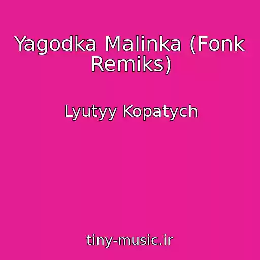 کاور آهنگ Yagodka Malinka (Fonk Remiks) از Lyutyy Kopatych