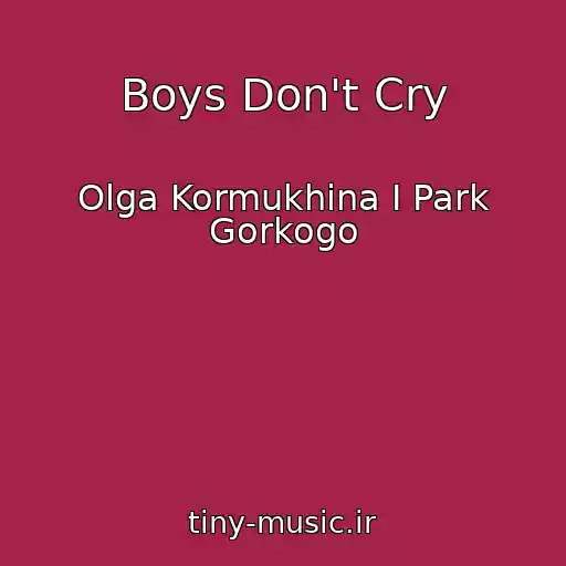 کاور آهنگ Boys Don't Cry از Olga Kormukhina I Park Gorkogo