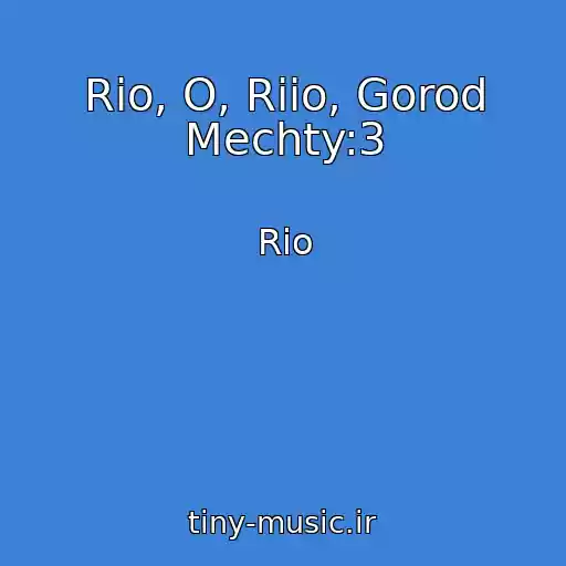 کاور آهنگ Rio, O, Riio, Gorod Mechty:3 از Rio