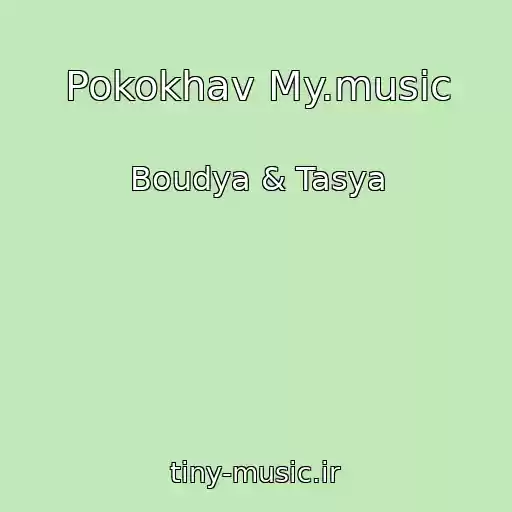 کاور آهنگ Pokokhav My.music از Boudya & Tasya
