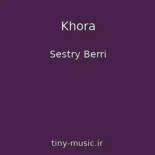 کاور آهنگ Khora از Sestry Berri