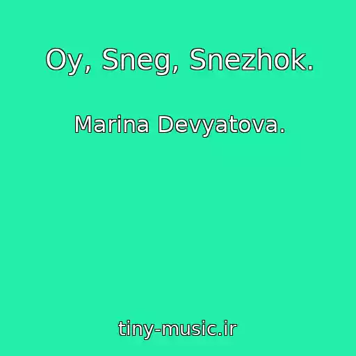 کاور آهنگ Oy, Sneg, Snezhok. از Marina Devyatova.
