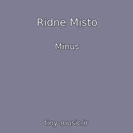 کاور آهنگ Rіdne Mіsto از Mіnus
