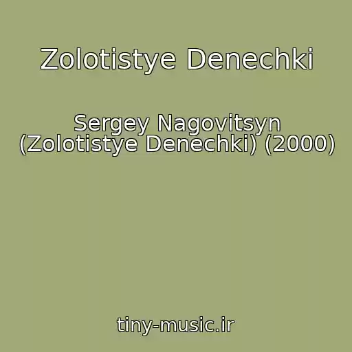 کاور آهنگ Zolotistye Denechki از Sergey Nagovitsyn (Zolotistye Denechki) (2000)