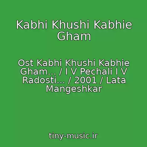 کاور آهنگ Kabhi Khushi Kabhie Gham از Ost Kabhi Khushi Kabhie Gham... / I V Pechali I V Radosti... / 2001 / Lata Mangeshkar