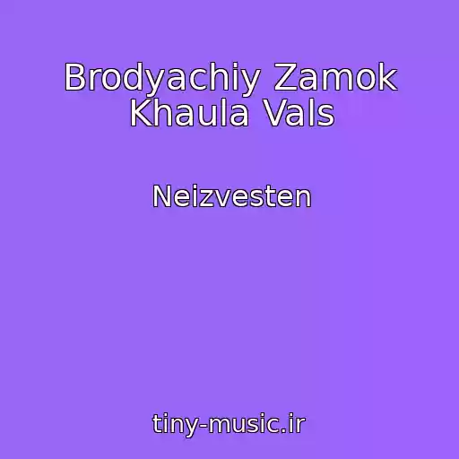 کاور آهنگ Brodyachiy Zamok Khaula Vals از Neizvesten