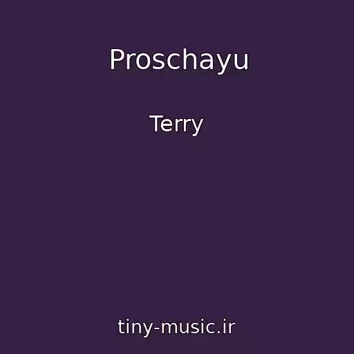 کاور آهنگ Proschayu از Terry