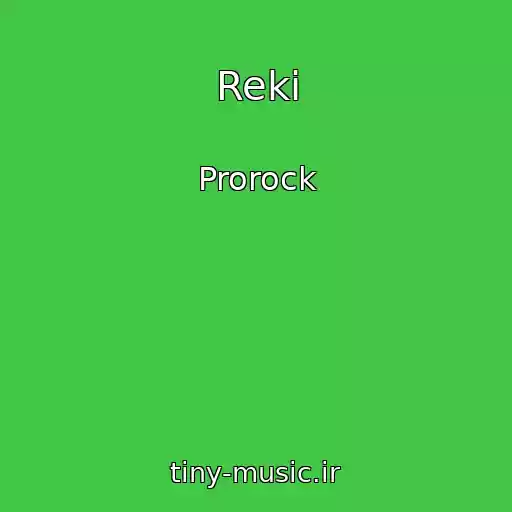 کاور آهنگ Reki از Prorock