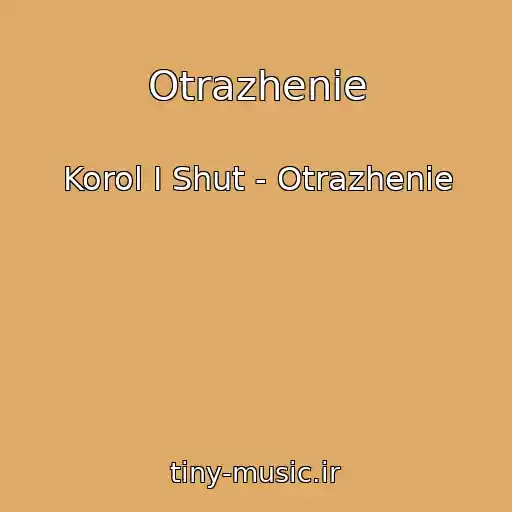 کاور آهنگ Otrazhenie از Korol I Shut - Otrazhenie