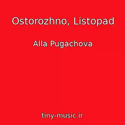 کاور آهنگ Ostorozhno, Listopad از Alla Pugachova