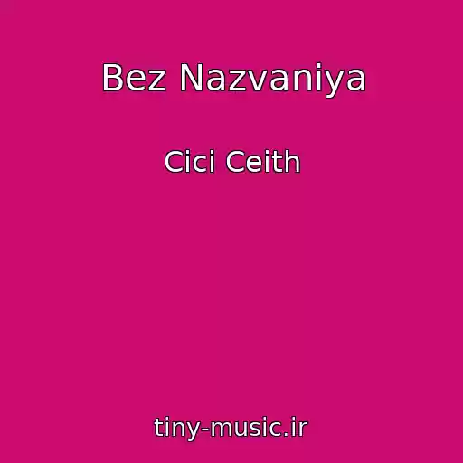 کاور آهنگ Bez Nazvaniya از Cici Ceith