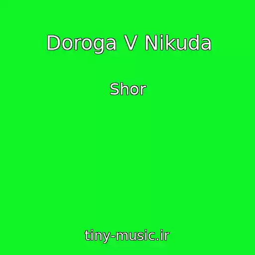 کاور آهنگ Doroga V Nikuda از Shor