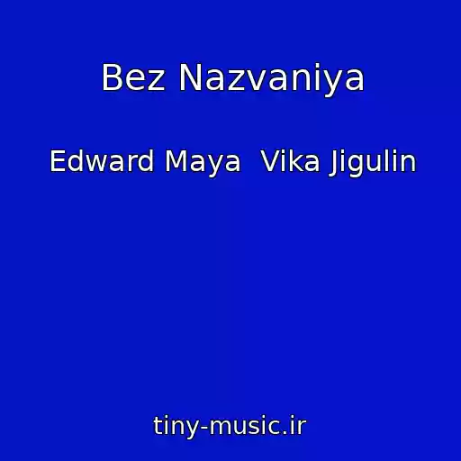 کاور آهنگ Bez Nazvaniya از Edward Maya  Vika Jigulin