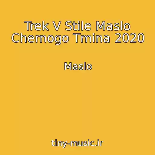 کاور آهنگ Trek V Stile Maslo Chernogo Tmina 2020 از Maslo
