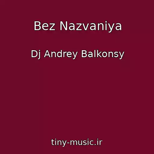 کاور آهنگ Bez Nazvaniya از Dj Andrey Balkonsy