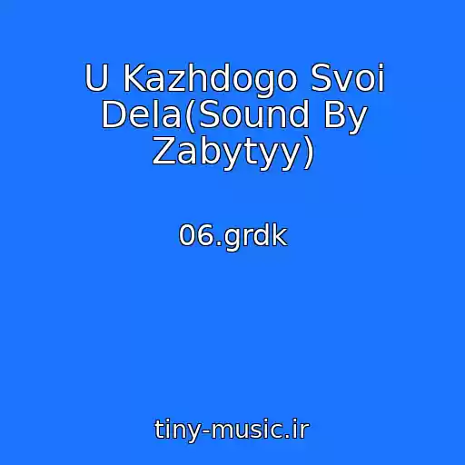 کاور آهنگ U Kazhdogo Svoi Dela(Sound By Zabytyy) از 06.grdk