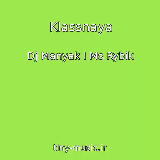 کاور آهنگ Klassnaya از Dj Manyak I Ms Rybik