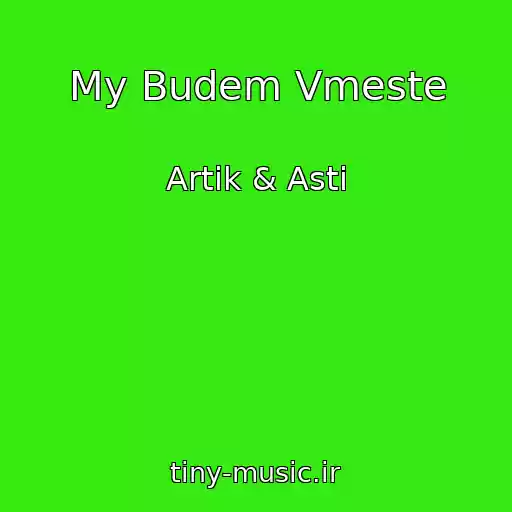 کاور آهنگ My Budem Vmeste از Artik & Asti