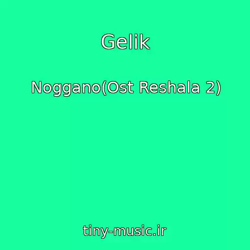 کاور آهنگ Gelik از Noggano(Ost Reshala 2)