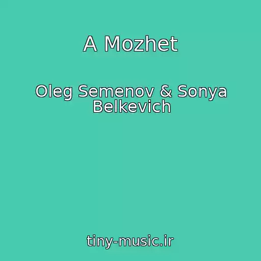 کاور آهنگ A Mozhet از Oleg Semenov & Sonya Belkevich