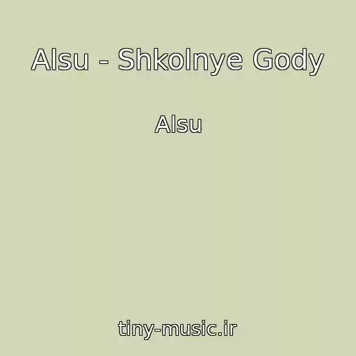 کاور آهنگ Alsu - Shkolnye Gody از Alsu