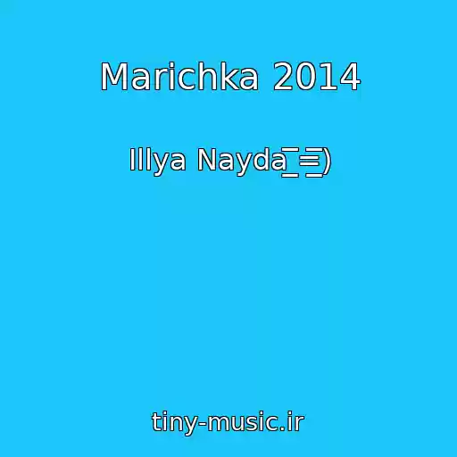 کاور آهنگ Marіchka 2014 از Іllya Nayda ̲̲̲̅̅̅̅̅̅=̲̲̲̅̅̅̅̅̅)