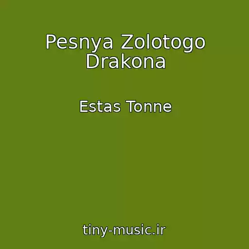 کاور آهنگ Pesnya Zolotogo Drakona از Estas Tonne