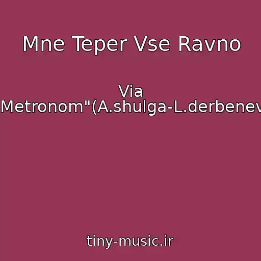 کاور آهنگ Mne Teper Vse Ravno از Via "Metronom"(A.shulga-L.derbenev)
