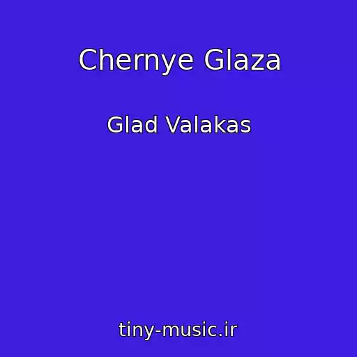 کاور آهنگ Chernye Glaza از Glad Valakas