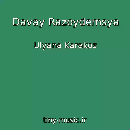 کاور آهنگ Davay Razoydemsya از Ulyana Karakoz