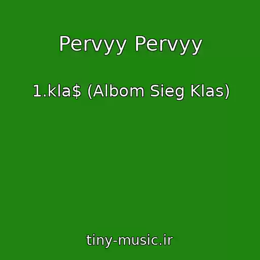 کاور آهنگ Pervyy Pervyy از 1.kla$ (Albom Sieg Klas)