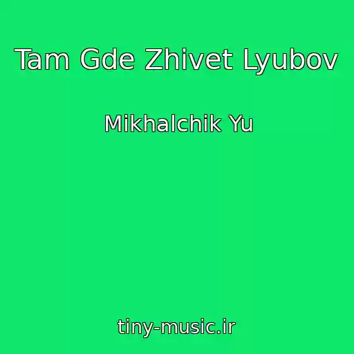 کاور آهنگ Tam Gde Zhivet Lyubov از Mikhalchik Yu