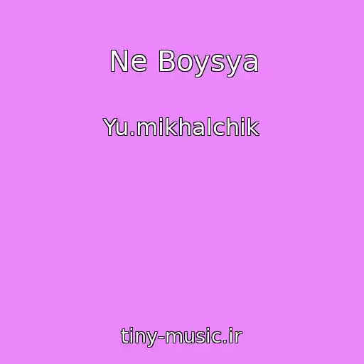 کاور آهنگ Ne Boysya از Yu.mikhalchik