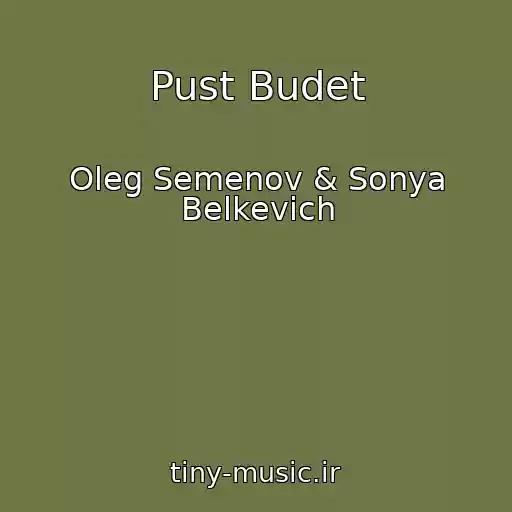 کاور آهنگ Pust Budet از Oleg Semenov & Sonya Belkevich