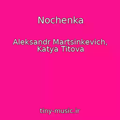 کاور آهنگ Nochenka از Aleksandr Martsinkevich, Katya Titova