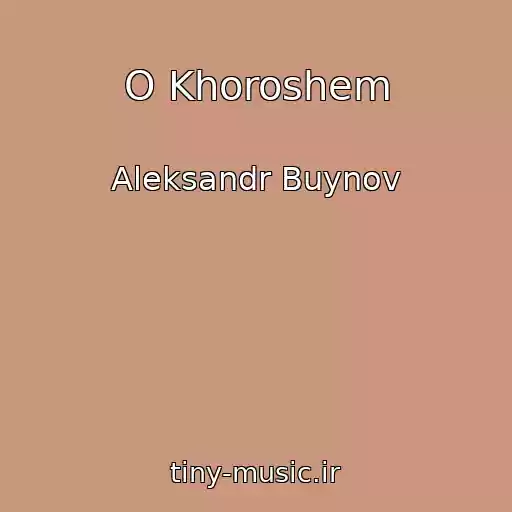 کاور آهنگ O Khoroshem از Aleksandr Buynov