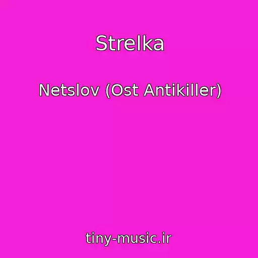 کاور آهنگ Strelka از Netslov (Ost Antikiller)