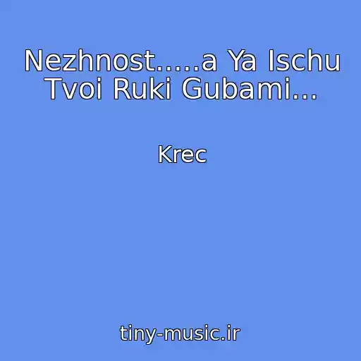 کاور آهنگ Nezhnost.....a Ya Ischu Tvoi Ruki Gubami... از Krec