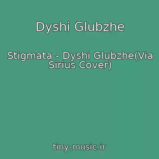 کاور آهنگ Dyshi Glubzhe از Stigmata - Dyshi Glubzhe(Via Sirius Cover)