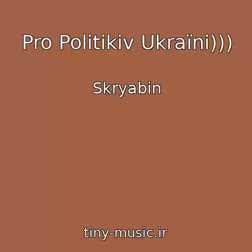 کاور آهنگ Pro Polіtikіv Ukraїni))) از Skryabіn