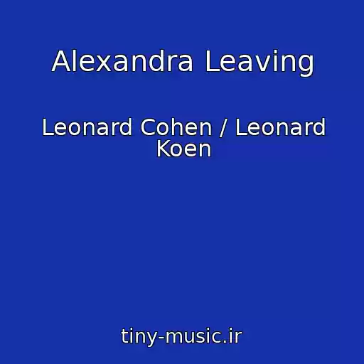 کاور آهنگ Alexandra Leaving از Leonard Cohen / Leonard Koen