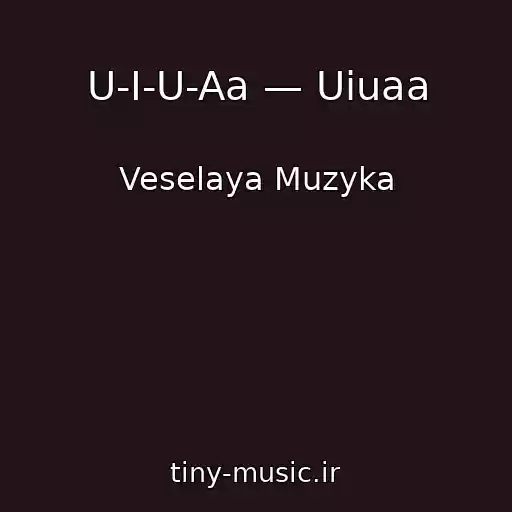 کاور آهنگ U-I-U-Aa — Uiuaa از Veselaya Muzyka