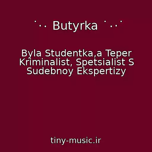 کاور آهنگ ˙·٠ Butyrka ˙٠·˙ از Byla Studentka,a Teper Kriminalist, Spetsialist S Sudebnoy Ekspertizy