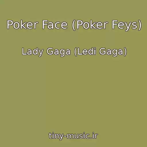 کاور آهنگ Poker Face (Poker Feys) از Lady Gaga (Ledi Gaga)
