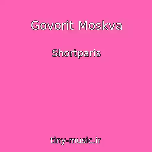 کاور آهنگ Govorit Moskva از Shortparis