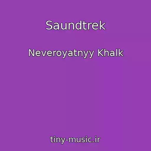 کاور آهنگ Saundtrek از Neveroyatnyy Khalk