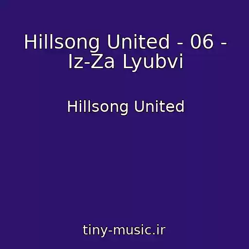 کاور آهنگ Hillsong United - 06 - Iz-Za Lyubvi از Hillsong United