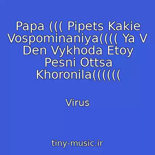 کاور آهنگ Papa ((( Pipets Kakie Vospominaniya(((( Ya V Den Vykhoda Etoy Pesni Ottsa Khoronila(((((( از Virus